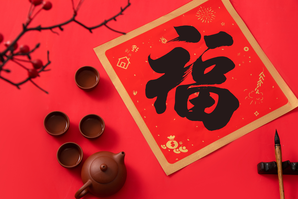 紫砂壶茶具新春福字高清图版权图片下载