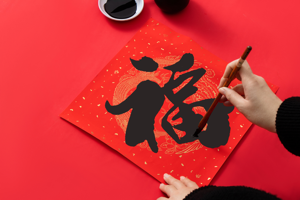 中国书法手写福字春联高清图版权图片下载