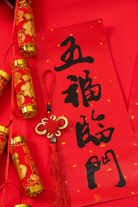 中国传统习俗鞭炮对联实拍图版权图片下载