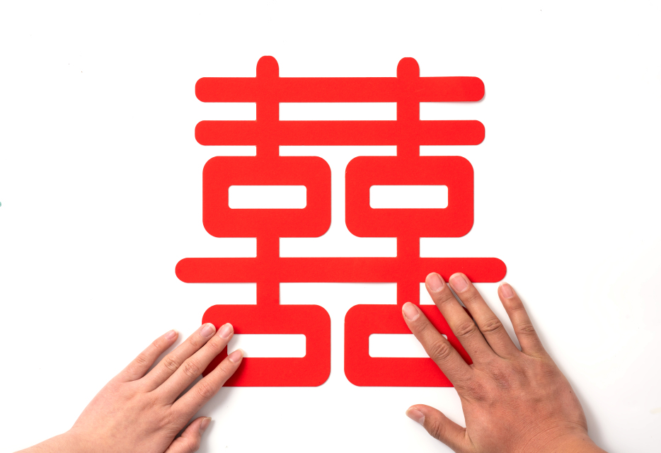 镂空囍字剪纸婚庆装饰品高清图