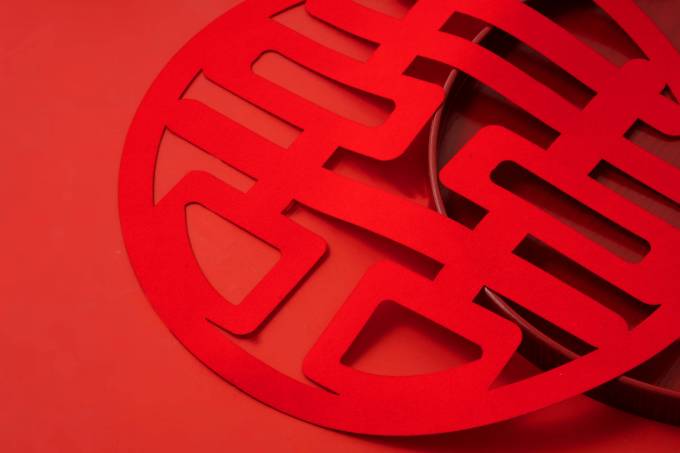 圆形红色镂空囍字婚房布置装饰品图片