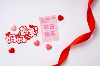 母亲节妈妈辛苦了实拍图