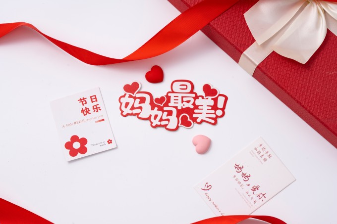 我爱妈妈红色礼品盒高清图