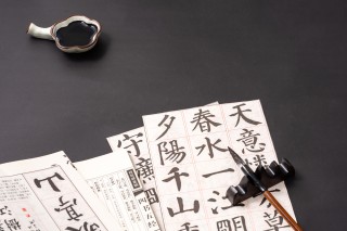 笔墨纸砚国风书法班图