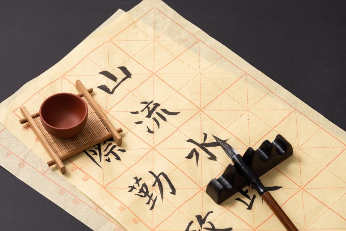 书法工具笔墨纸砚图