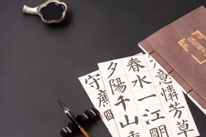 古诗毛笔字书写高清图