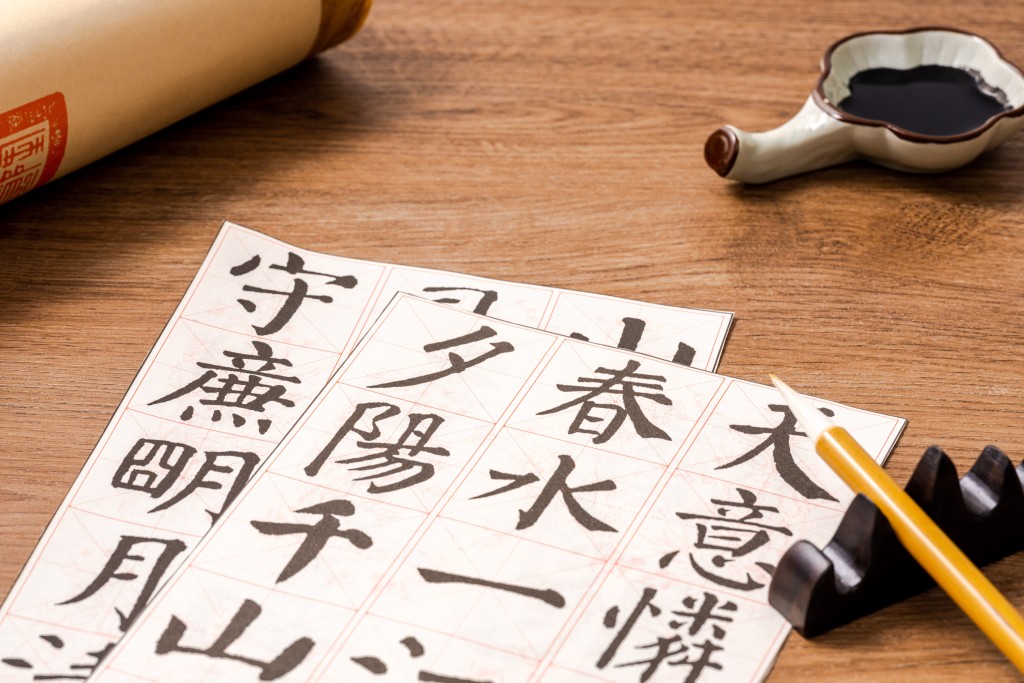 初学者入门文房四宝实拍图版权图片下载