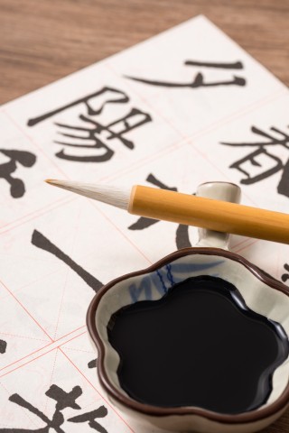 练毛笔字专用工具高清图