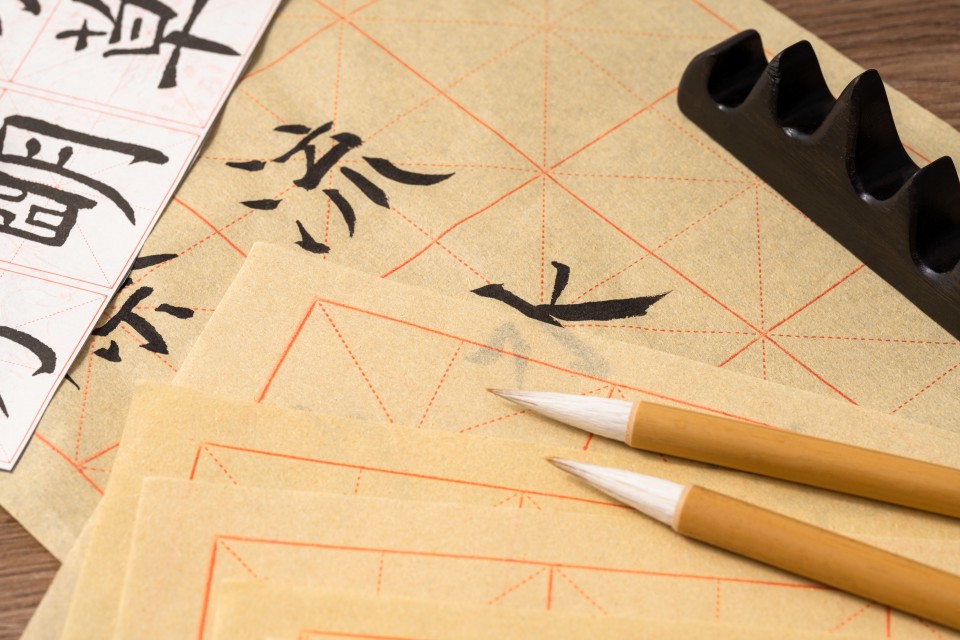 米字格书法宣纸毛笔高清图