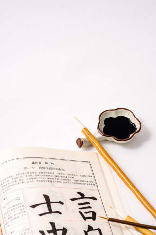 书法练习临摹高清图