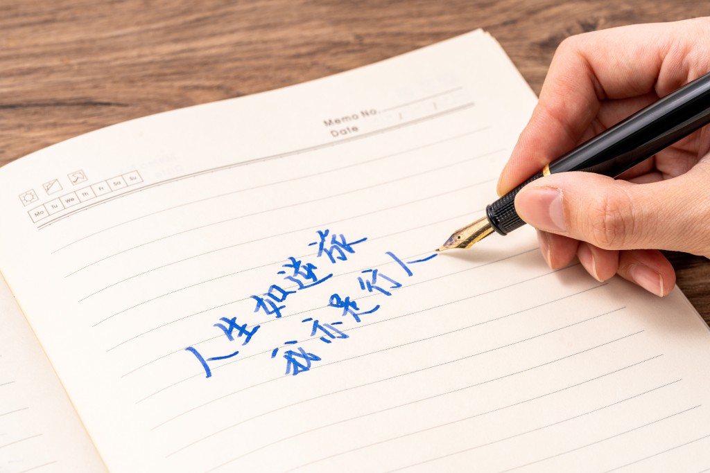 钢笔字教学展示图版权图片下载