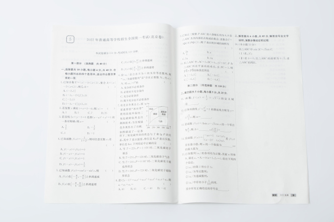北京高校数学招生考试卷子实拍图