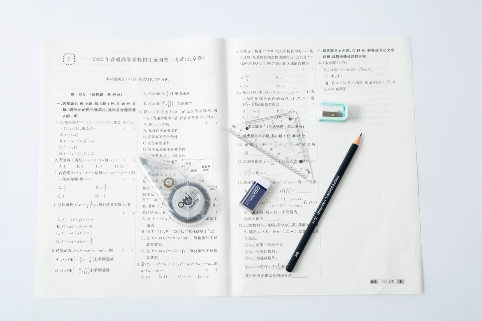 数学考试全套必备考试工具实拍图
