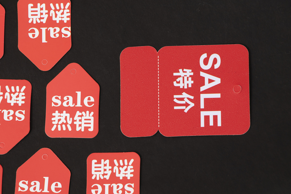 特价热销指使牌高清图