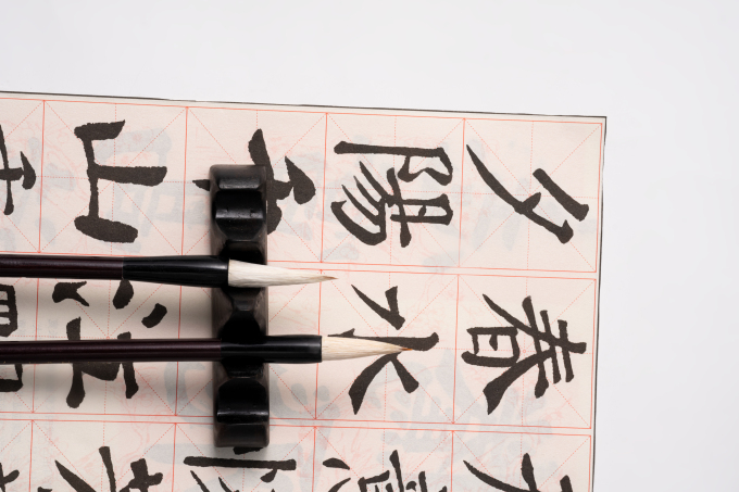 宣纸上练习书法实拍图