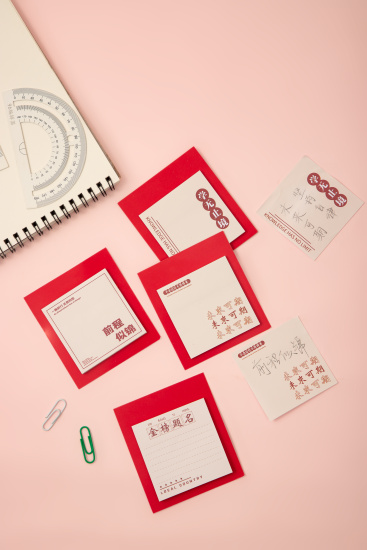 红色边框的学业便签高清图