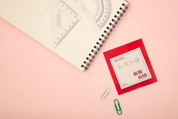 前程似锦小卡片高清图