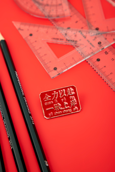 尺子和铅笔和助力高考标语牌子高清图