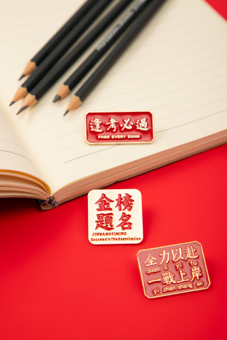 助力高考的各种标语胸牌高清图