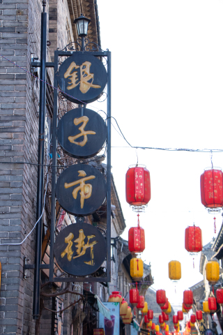 银子市街高清图