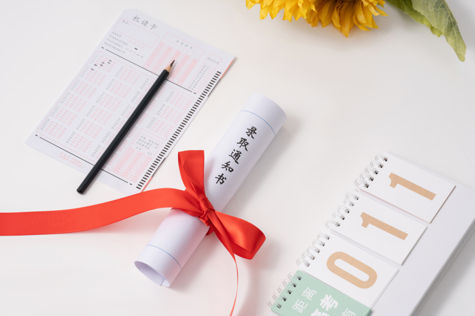 努力学习赢得的通知书实拍图