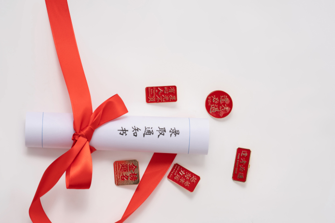 祝福标签围绕的通知书实拍图