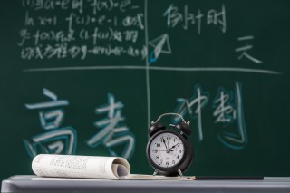 黑板上的高考倒计时多少天高清图
