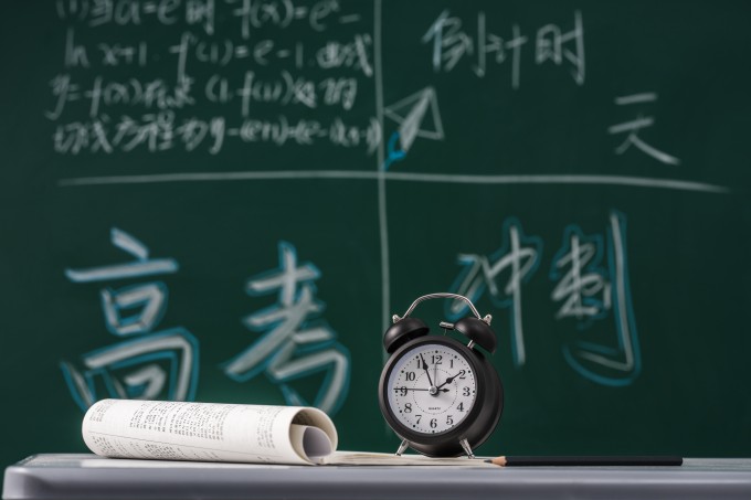 黑板上的高考倒计时多少天高清图