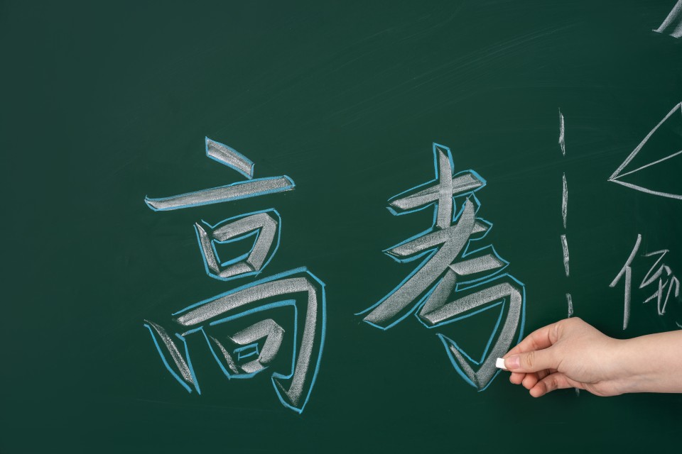 高考冲刺倒计时高清图