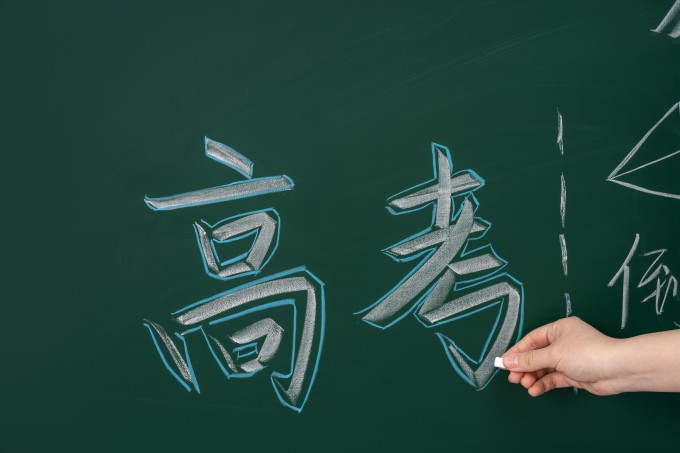 高考冲刺倒计时高清图