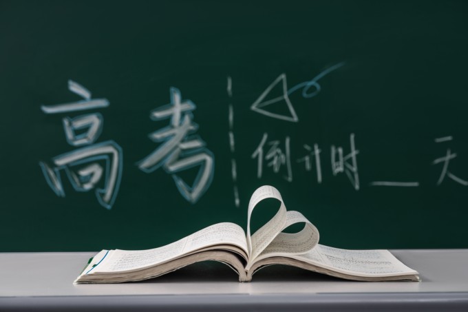 高三教室高考倒计时高清图