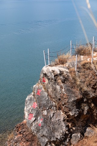 礁石湖水风景图