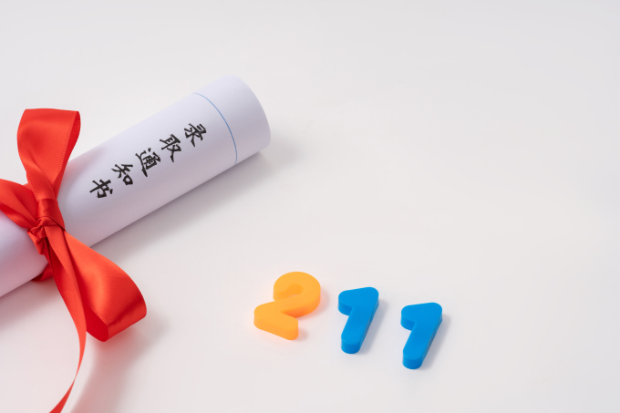 211大学的通知书实拍图