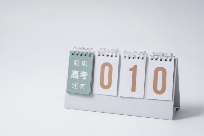 高考倒计时10天考情图