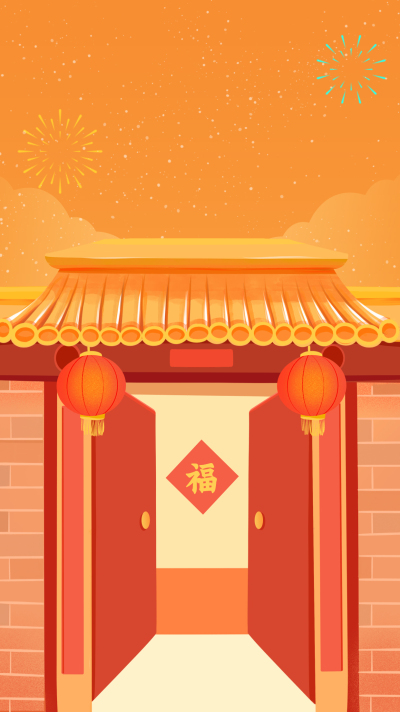 新年喜庆礼花烟花福字大门中国风建筑背景