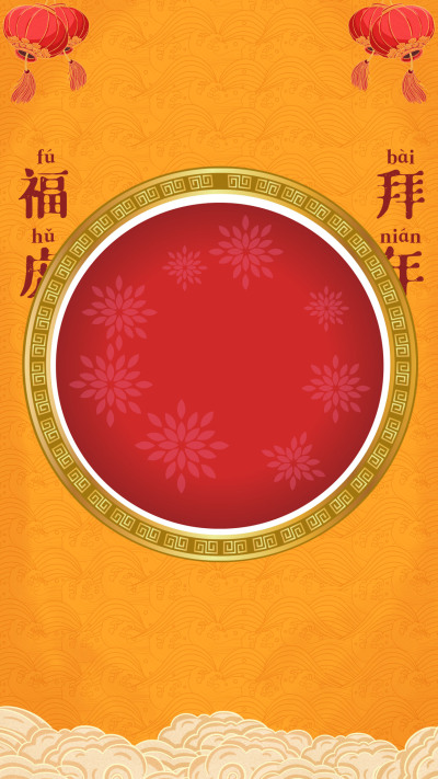 中国风底纹红灯笼圆形黄色虎年拜年背景