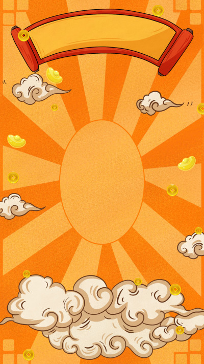 中国风元宝祥云放射条纹横幅背景