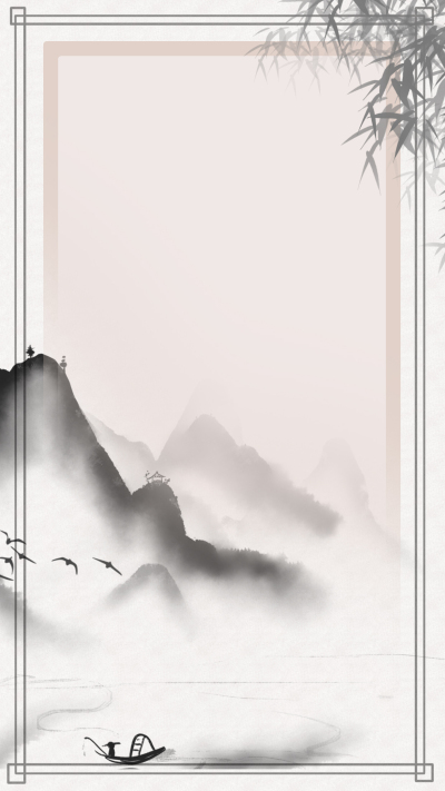 水墨山水国风风景图片