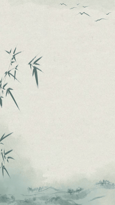 高级感竹叶水墨风背景