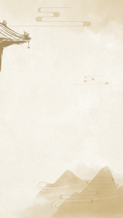 古风远山祥云创意背景