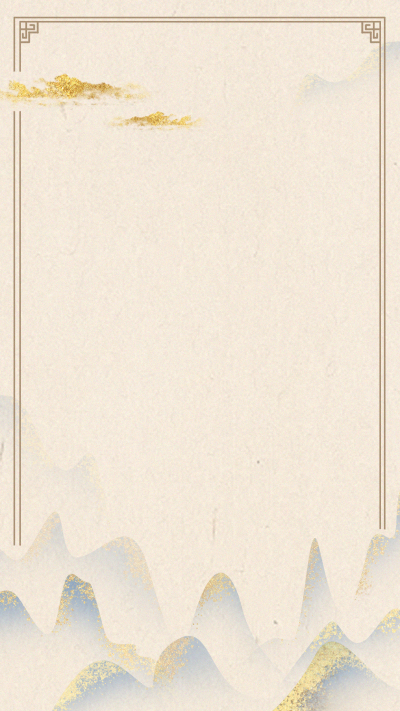 国风远山金色描边背景图