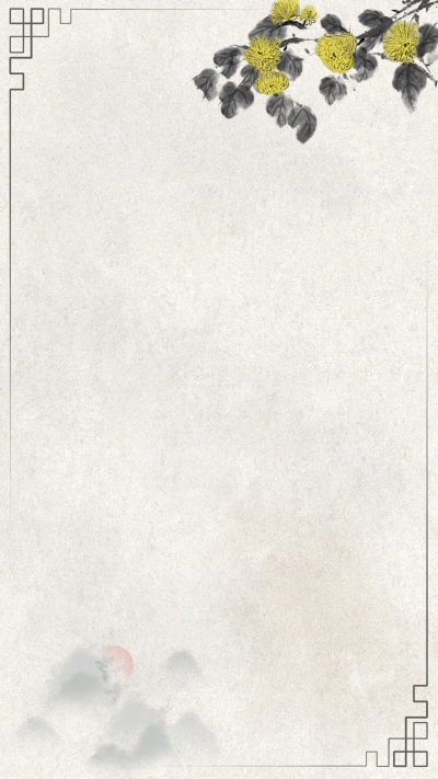 水墨远山唯美菊花背景