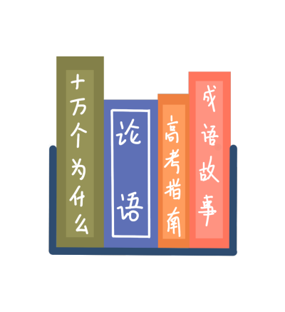 书籍/书架