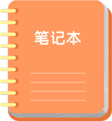 笔记本