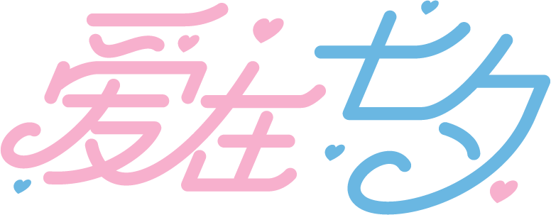 七夕/爱在七夕