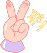 比耶