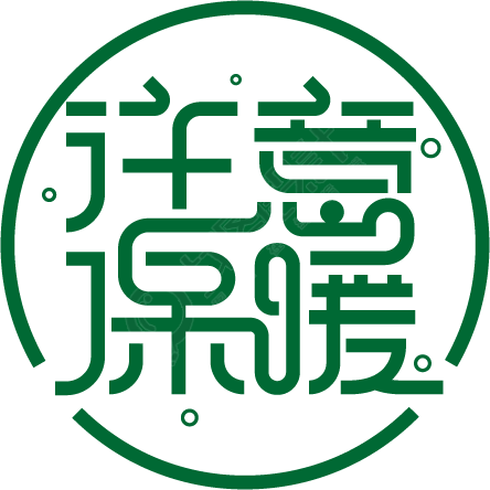 注意保暖
