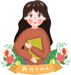 教师节手绘人物