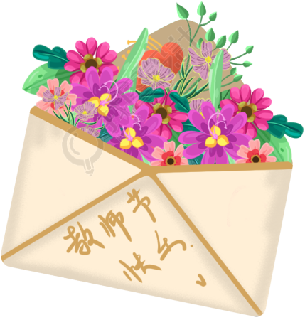 教师节/信封/花卉