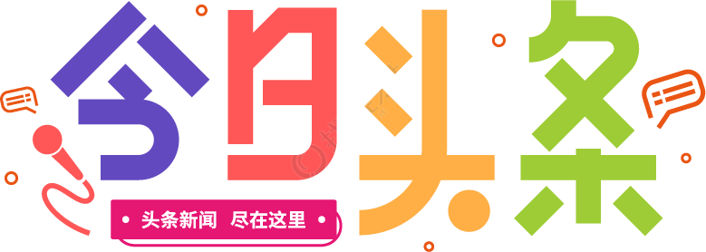 今日头条